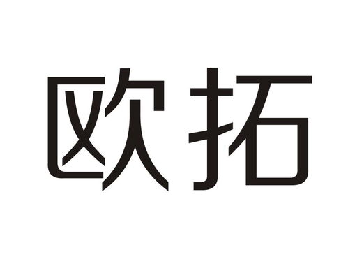 歐拓商標(biāo)注冊(cè)第36類(lèi)金融物管類(lèi)商標(biāo)信息查詢(xún)與狀態(tài)查詢(xún)指南