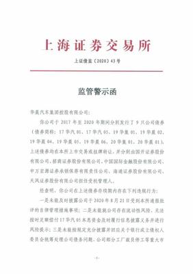 弱勢品牌遇寒冬 華晨汽車債務(wù)危機(jī)的警示