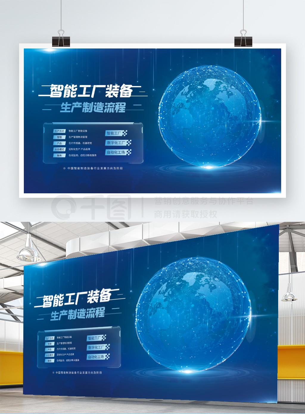 智能工廠制作流程圖設計解析 科技風藍色漸變矢量模板應用指南